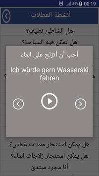 Learn German скриншот 5