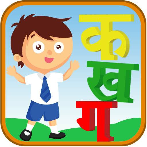 Hindi Varnmala Kids 1.1.2