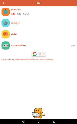 Chayen ชาเย็น ใบ้คำ - ทายคำ screenshot 10