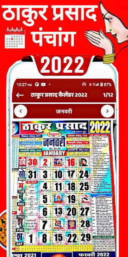 Thakur Prasad Calendar Hindi screenshot 3