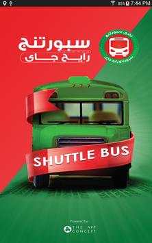 Sporting Bus screenshot 1