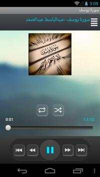 سورة يوسف screenshot 2