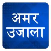 Amar Ujala UP Hindi News Paper