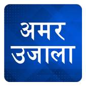 Amar Ujala UP Hindi News Paper 2