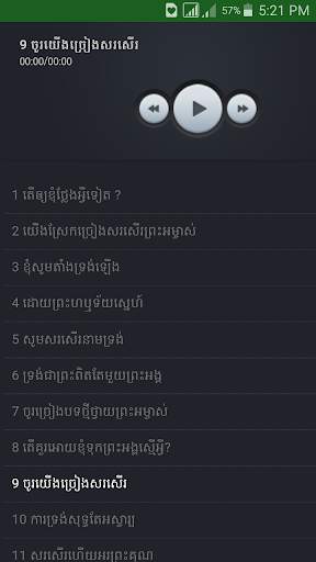 Khmer Holy Hymn Song screenshot 5