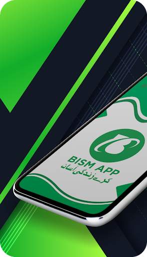 BISM App 1 تصوير الشاشة