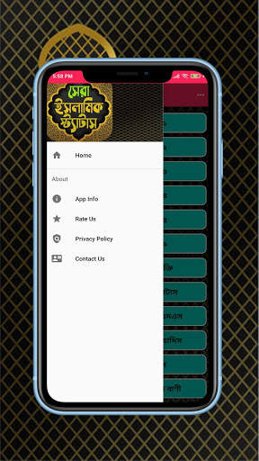 সকল ধরনের ইসলামিক স্ট্যাটাস ~ Best Islamic status screenshot 4