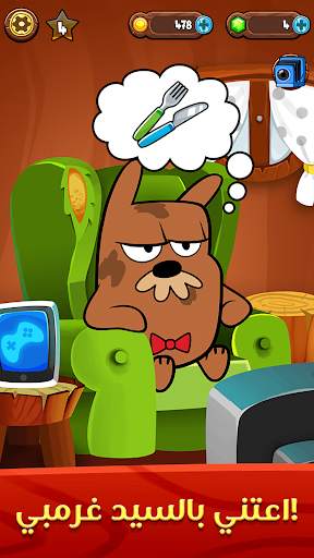 My Grumpy - Virtual Pet Game 1 تصوير الشاشة