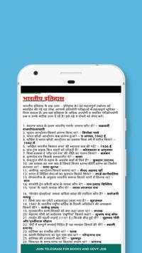 RRB NTPC Exam screenshot 2
