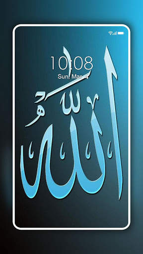 Allah Wallpapers स्क्रीनशॉट 6