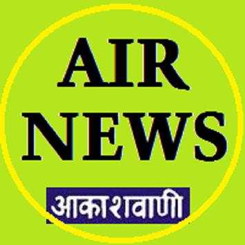 AIR News screenshot 1