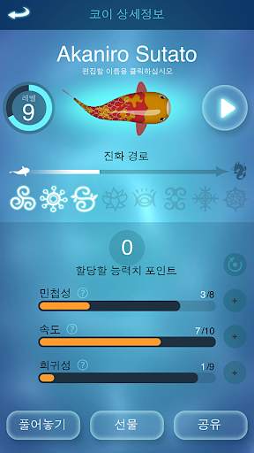 Zen Koi - 젠 코이 screenshot 6
