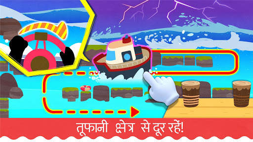 बेबी पांडा की तूफान सुरक्षा स्क्रीनशॉट 3