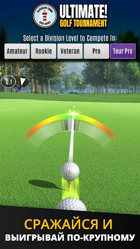 Ultimate Golf! скриншот 5