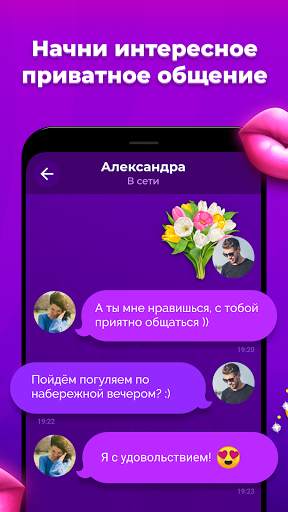 Бутылочка, целуй и знакомься, свидание-Kiss Cruise скриншот 6