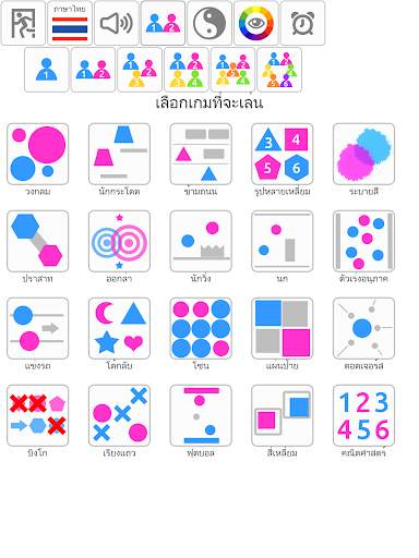 เกมส์เล่น2คน screenshot 19