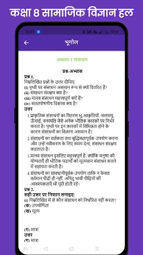 Class 8 Social Science screenshot 6