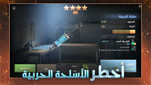 حرب العاصمة 5 تصوير الشاشة