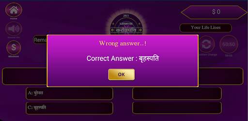 करोड़पति | Crorepati Hindi game | Hindi KBC 2021 स्क्रीनशॉट 8