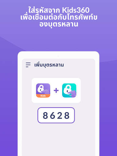 Alli360 by Kids360 screenshot 3