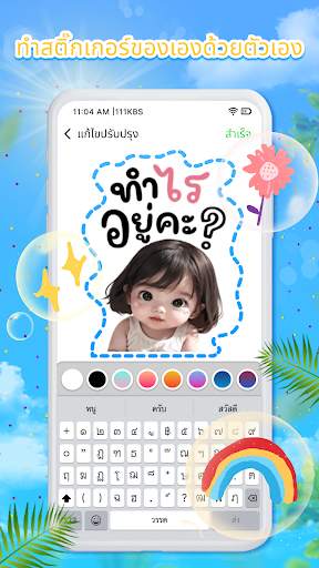 TextSticker for WAStickerApps screenshot 21