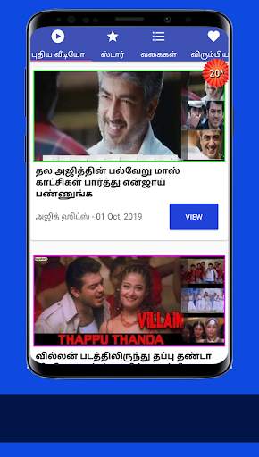Best Tamil Movie Hit Songs, Video Songs, HD Songs screenshot 1