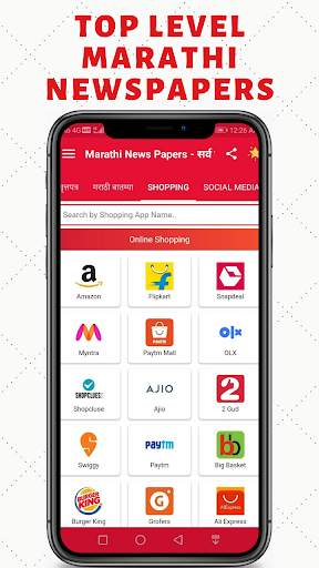 ePaper - All Marathi News Paper & Marathi ePapers screenshot 4