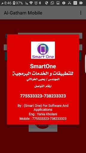 Gatham Mobile screenshot 3