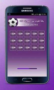 بث مباشر للمباريات HD Prank 1 تصوير الشاشة
