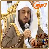 خالد الجليل / القرآن الكريم on 9Apps