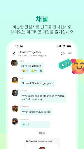 Sango-Chat, 탐험하고 만나요 screenshot 3