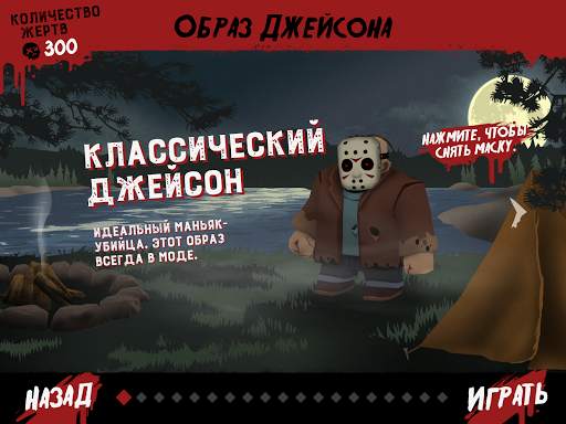 Friday the 13th: Killer Puzzle скриншот 3