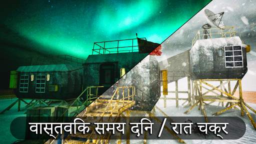 अंटार्कटिका 88: डरावना डरावना स्क्रीनशॉट 5