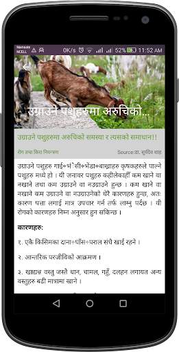 Smart Krishi screenshot 5