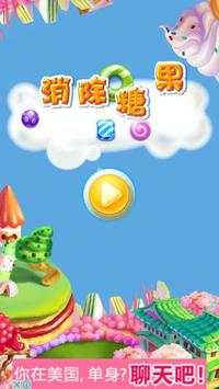 Sweat Candy match 3 Free screenshot 3