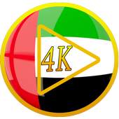 MX Video player United Arab Emirates 4K 1.1