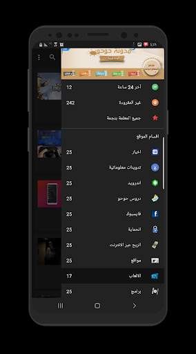 حوحو للمعلوميات جديد скриншот 5