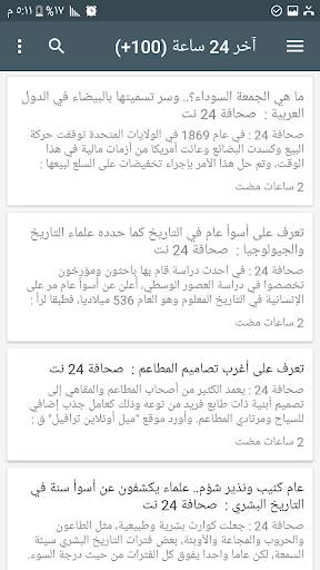 أخبار اليمن اولاً بأول screenshot 8