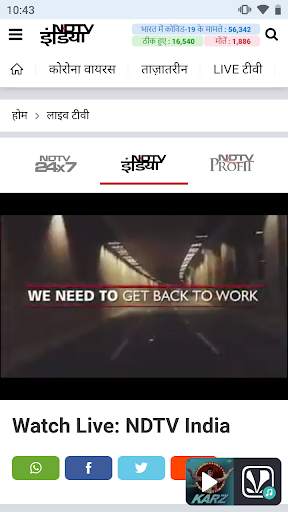 NDTV India Lite - Khabar screenshot 6