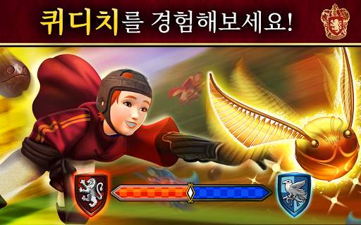 해리 포터: 호그와트 미스테리 screenshot 5
