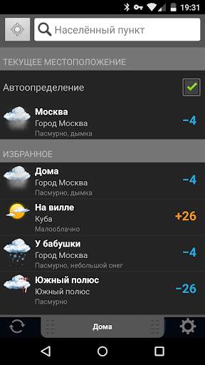 Gismeteo lite screenshot 6