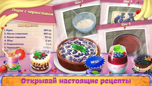 Bake a Cake Puzzles & Recipes скриншот 3