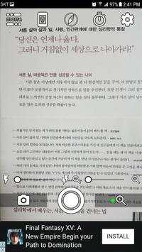 Flashing Magnifying glass screenshot 1