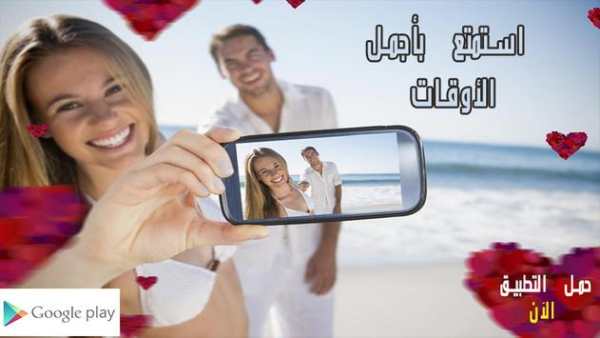 برنامج تركيب الصور مع من تحب 6 تصوير الشاشة