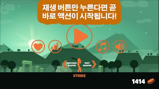 Stick Fight (스틱 싸움) screenshot 1