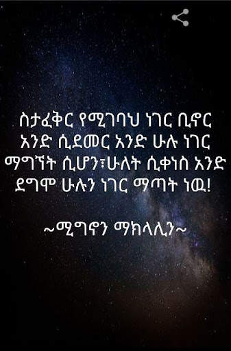 ምርጥ የአለም ጥቅሶች - World Quotes f screenshot 6