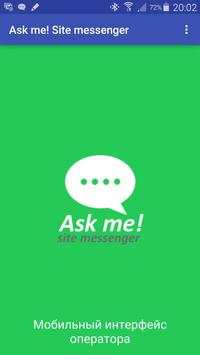 Ask me! Site messenger screenshot 1