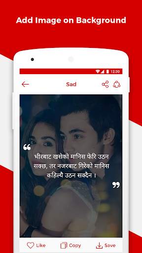Nepali quotes, status & shayar screenshot 3