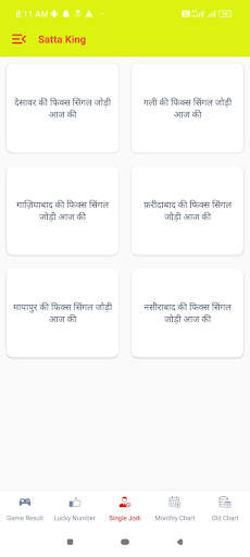 Satta King screenshot 3