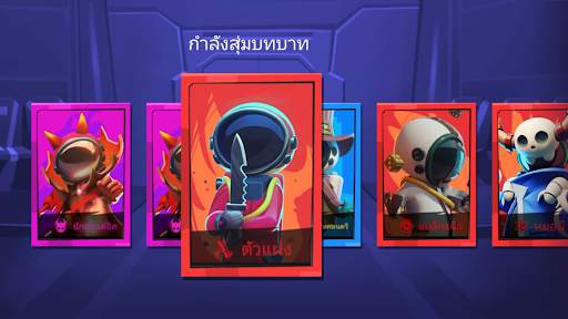 Super Sus - ใครคือคนหลอกลวง screenshot 3
